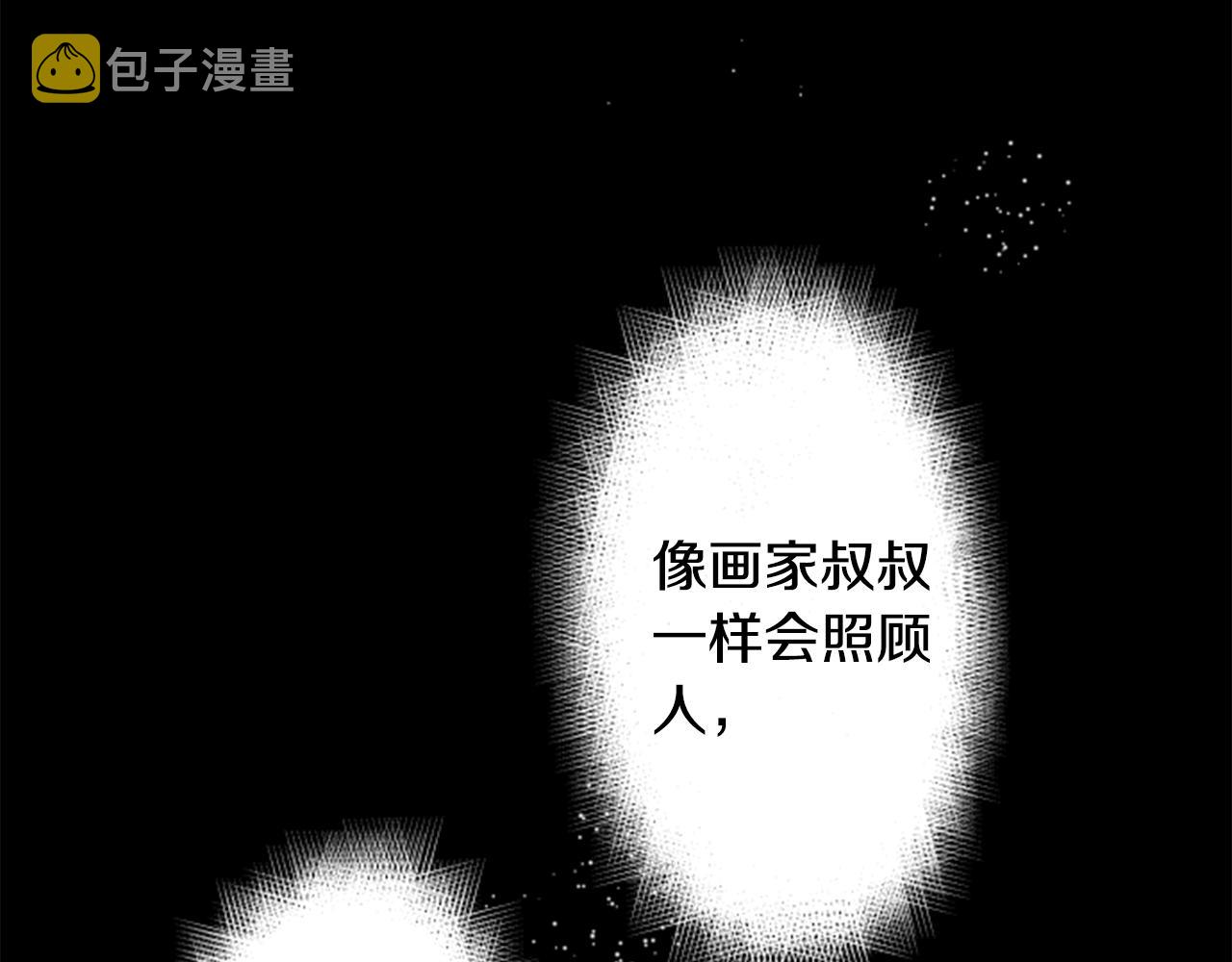 哥哥请你收养喵的故事背景漫画,第68话 开心3图