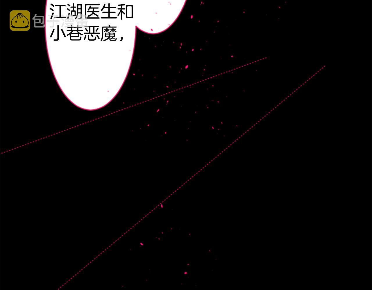 哥哥请你别爱我全文免费阅读漫画,第136话 回归的春天暂停期4图