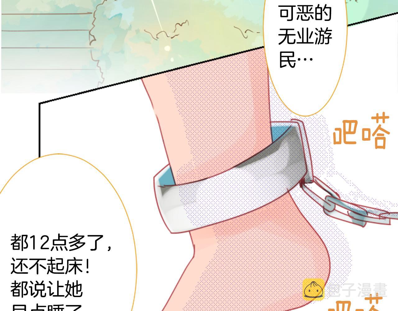 哥哥请你收养喵角色介绍漫画,第70话 我回来了4图