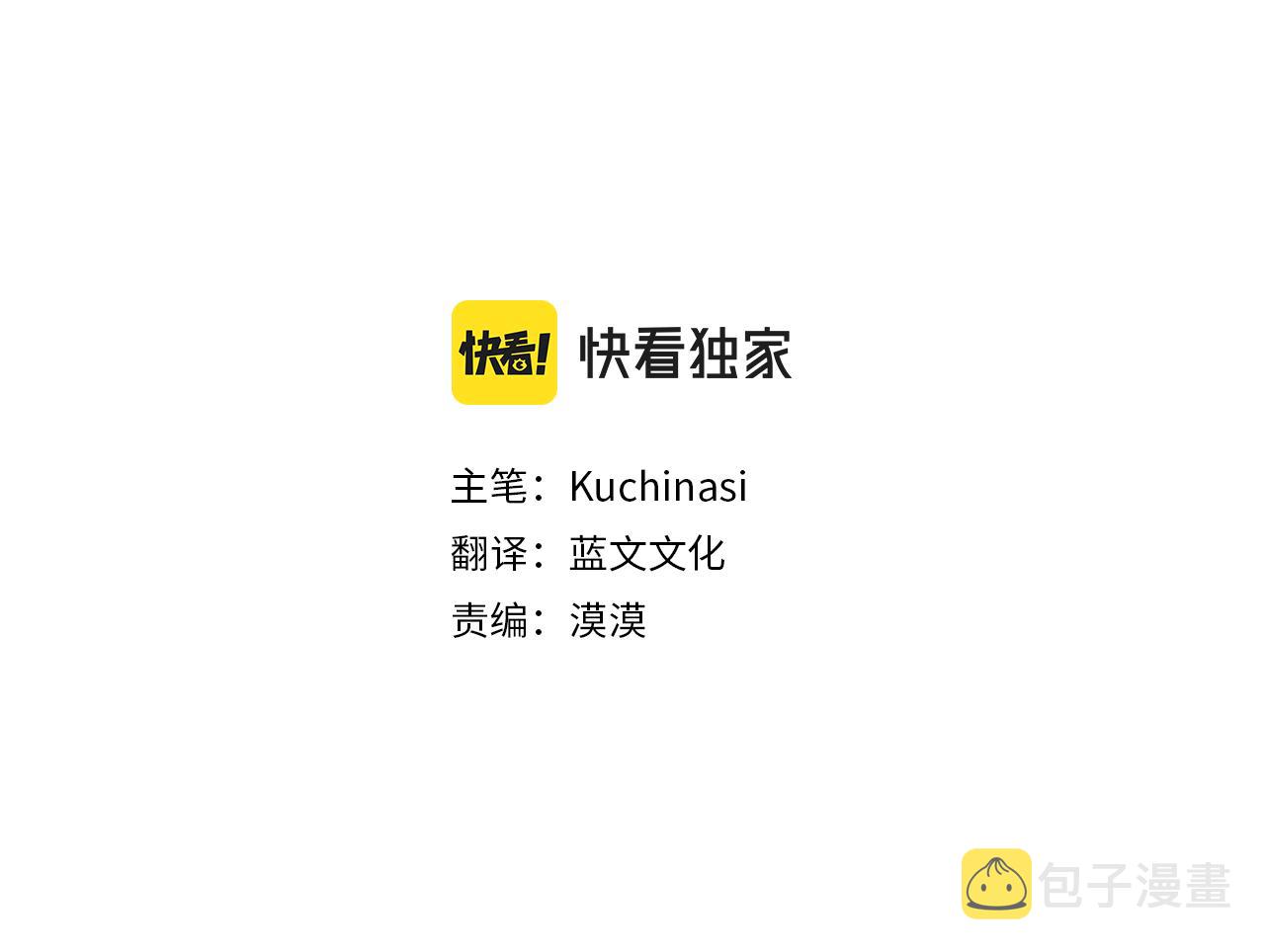 哥哥请你别爱我全文免费阅读漫画,第82话 mont dip35图