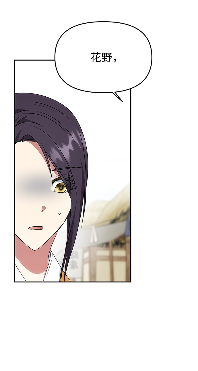 绝对不可以NG漫画,[第42话] 争吵5图