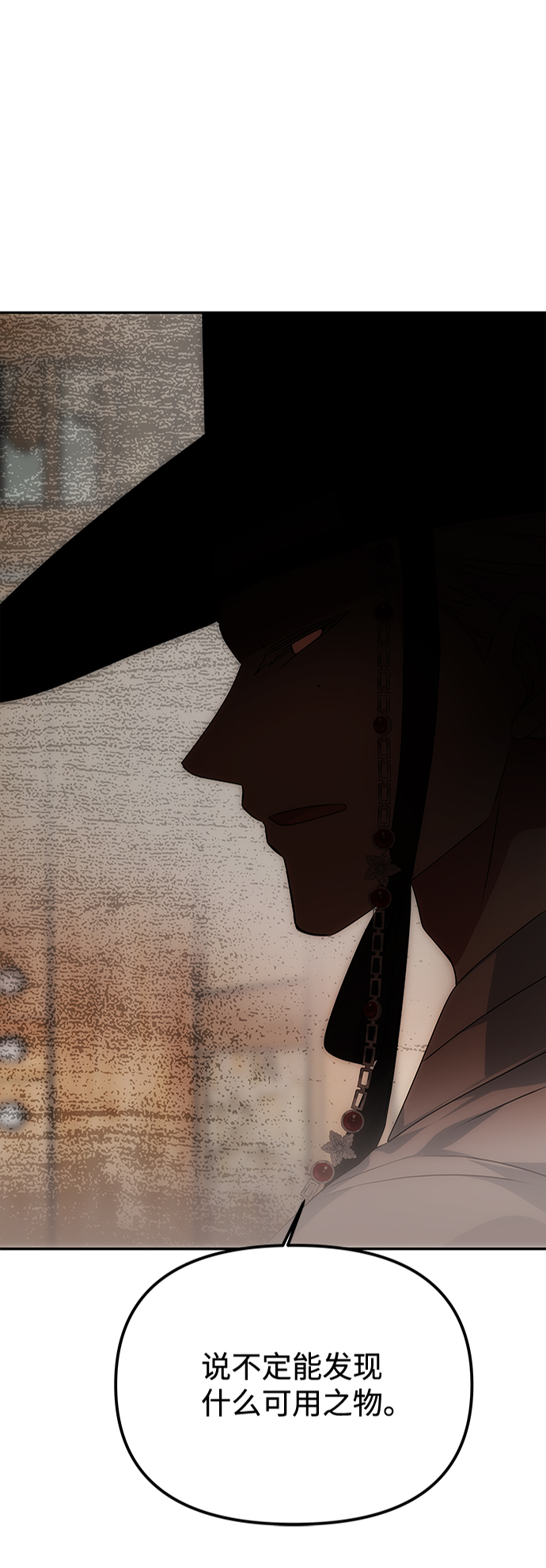 绝对不可以NG漫画,[第37话] 初逢3图