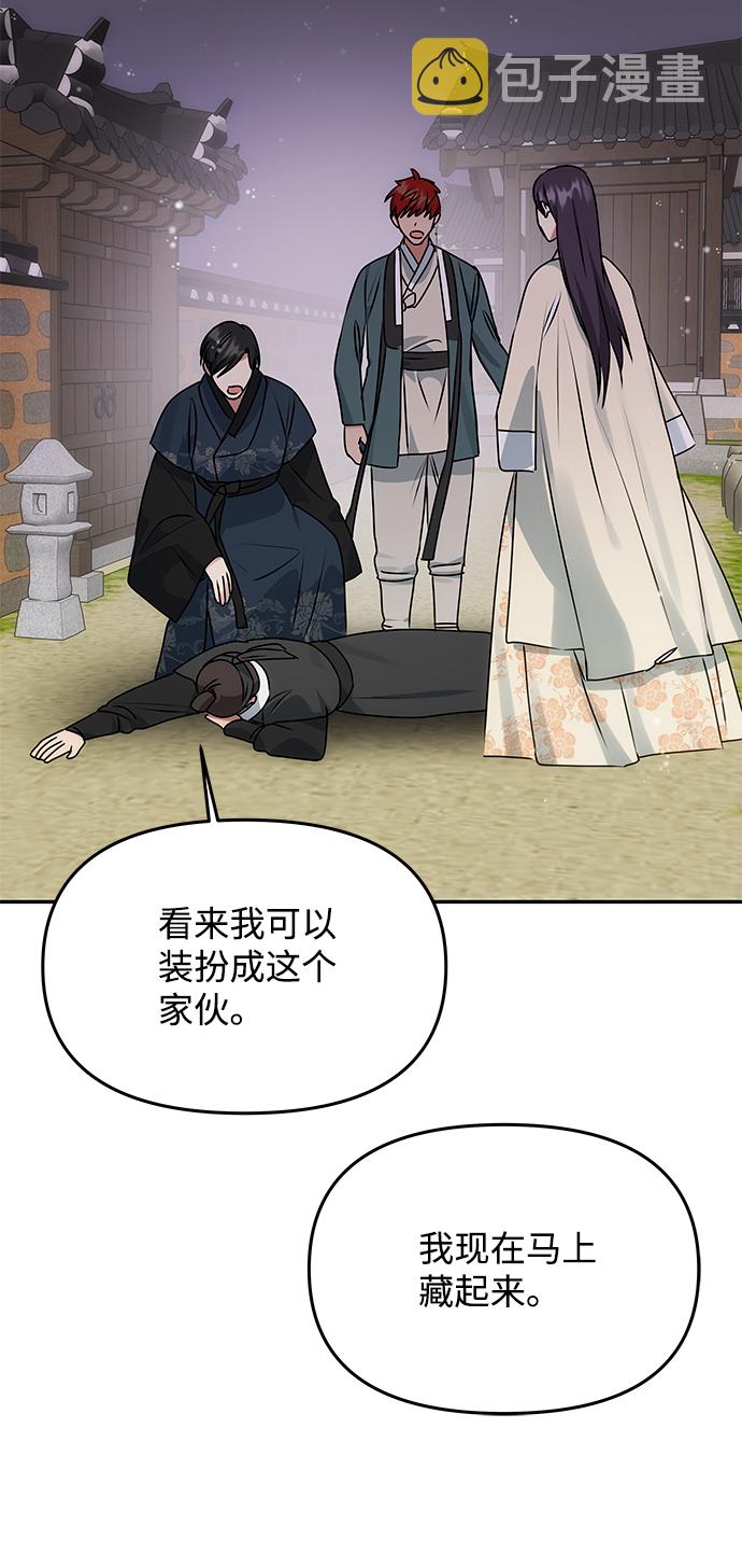 绝对不可以NG漫画,[第63话] 暴走4图