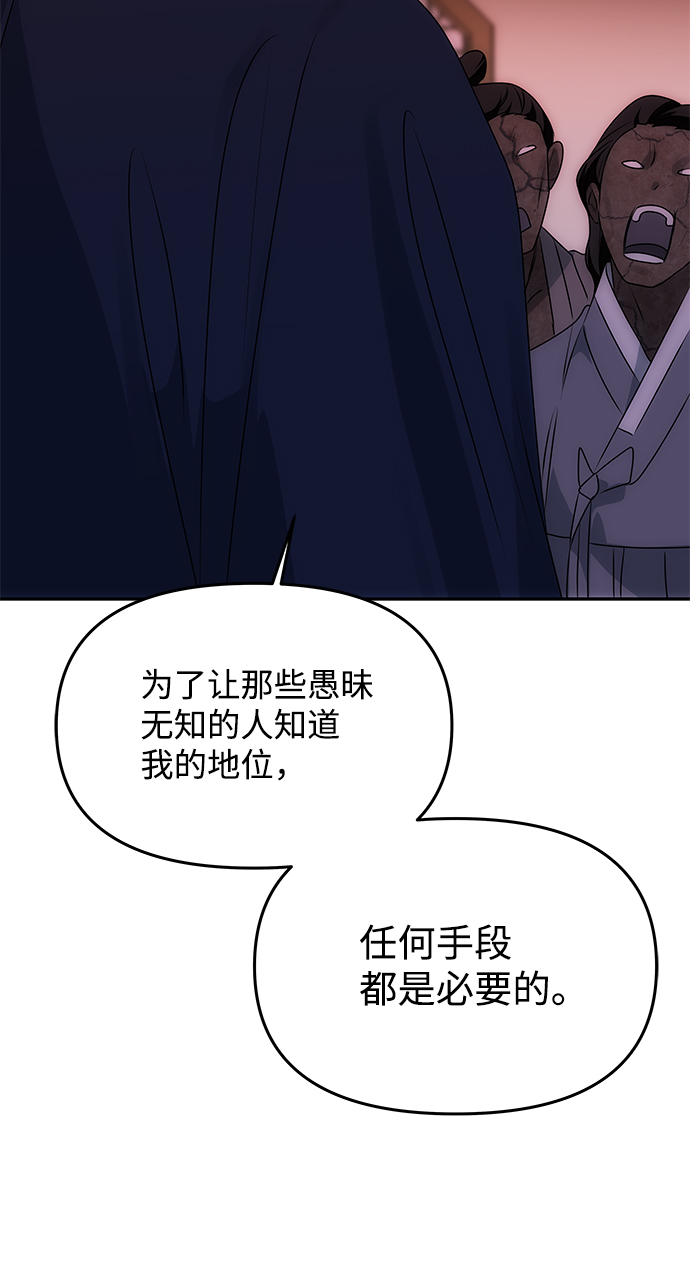 绝对不可以NG漫画,[第53话] 觉悟3图