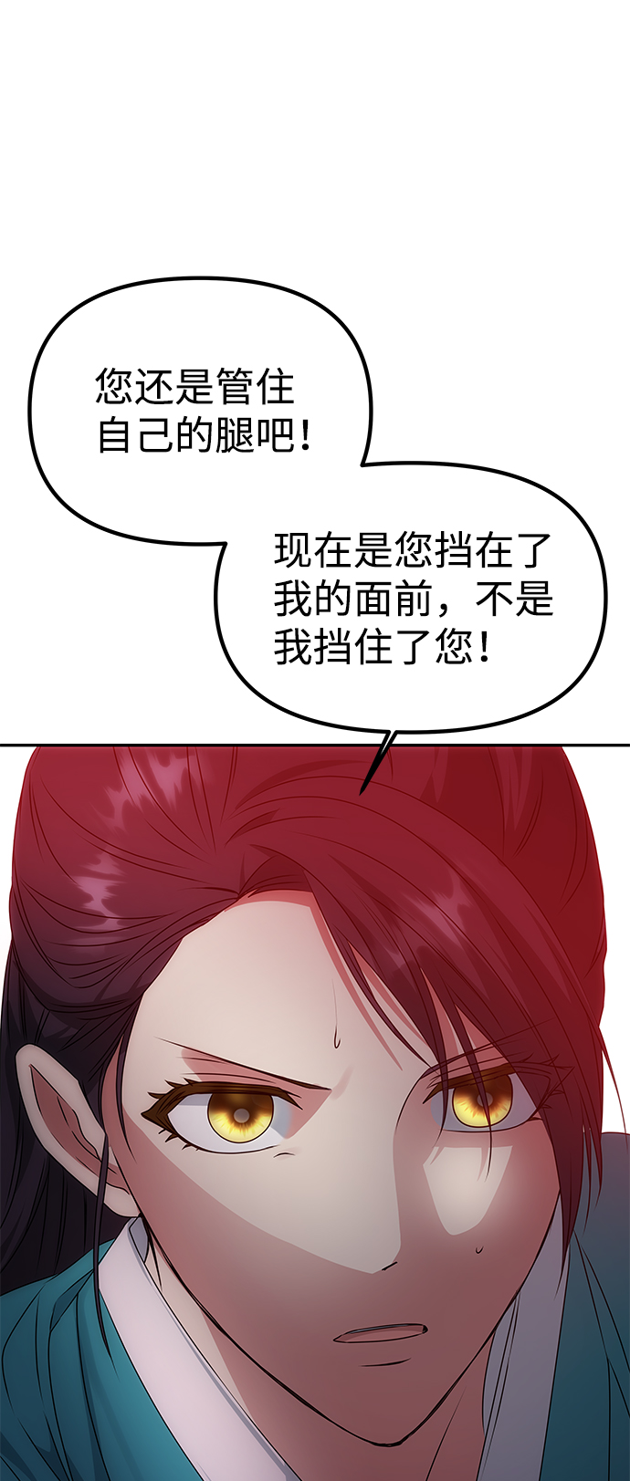 绝对不可以NG漫画,[第45话] 误会加深2图