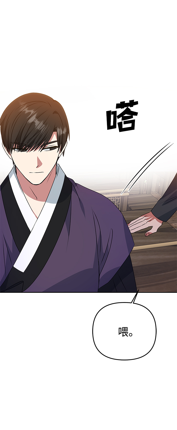 绝对不可以NG漫画,[第26话] 从现在开始2图