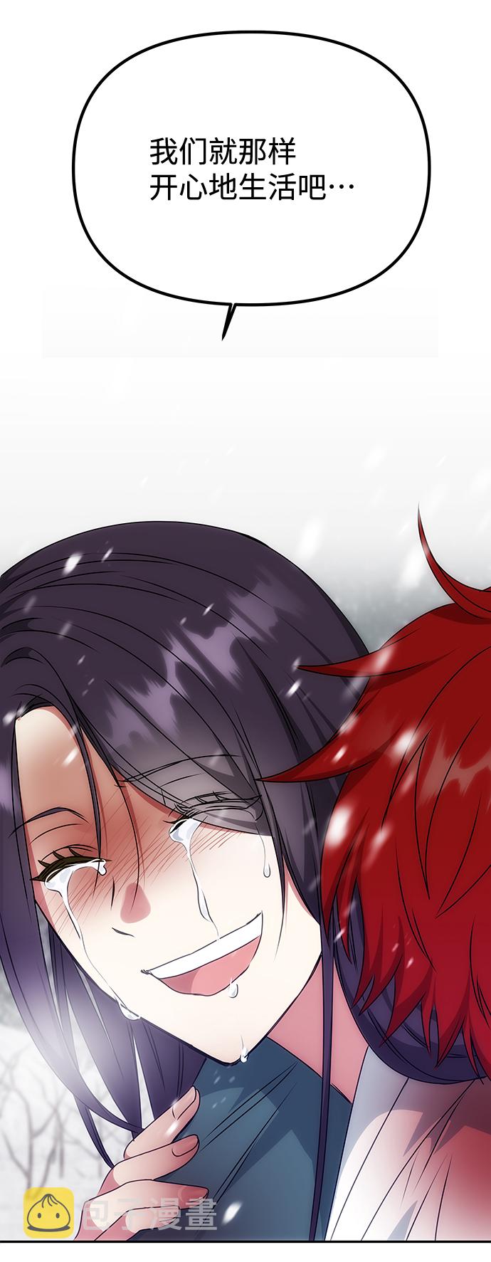 绝对不可以NG漫画,[第65话] 狂气2图