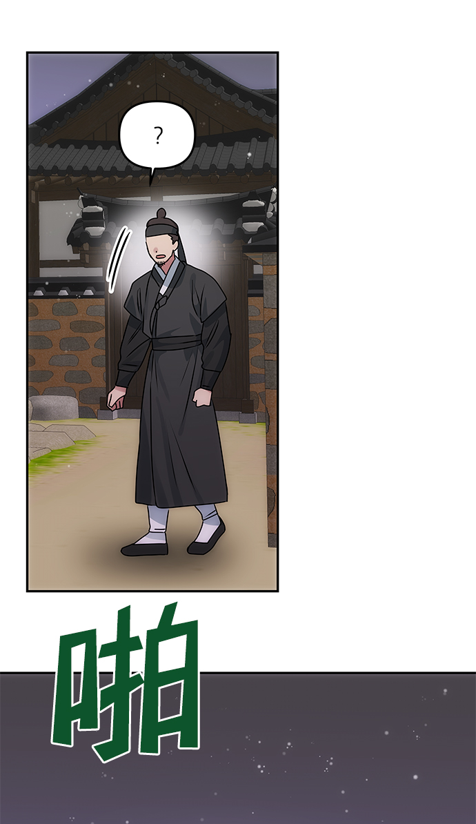 绝对不可以NG漫画,[第63话] 暴走3图