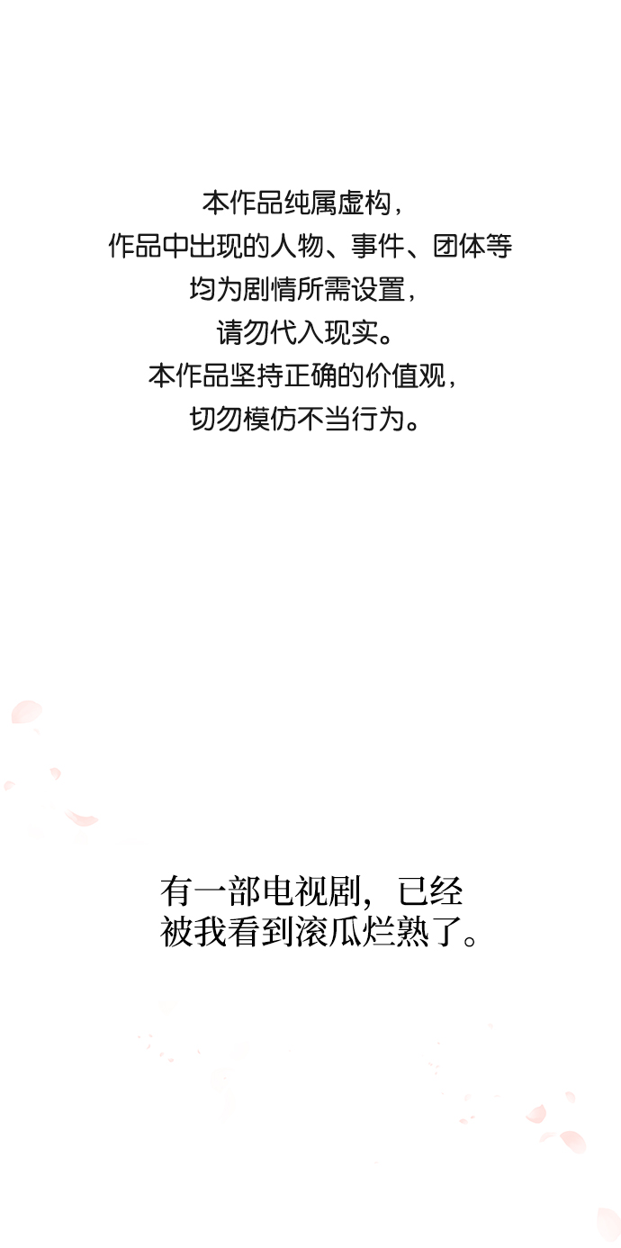 绝对不可以NG漫画,[第1话] 柳栽琳1图