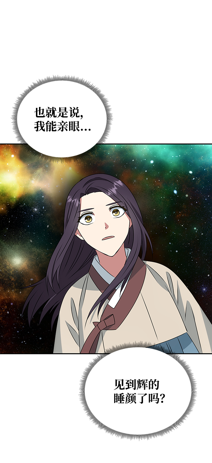 绝对不可以NG漫画,[第6话] 宝贵的一夜5图