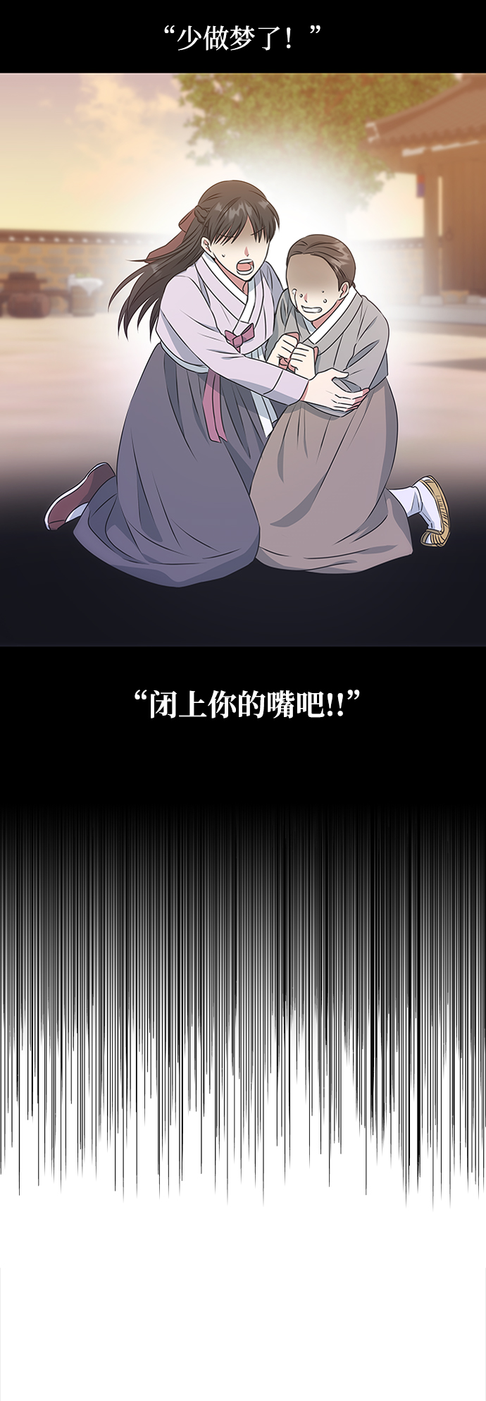 绝对不可以NG漫画,[第12话] 战场（2）5图