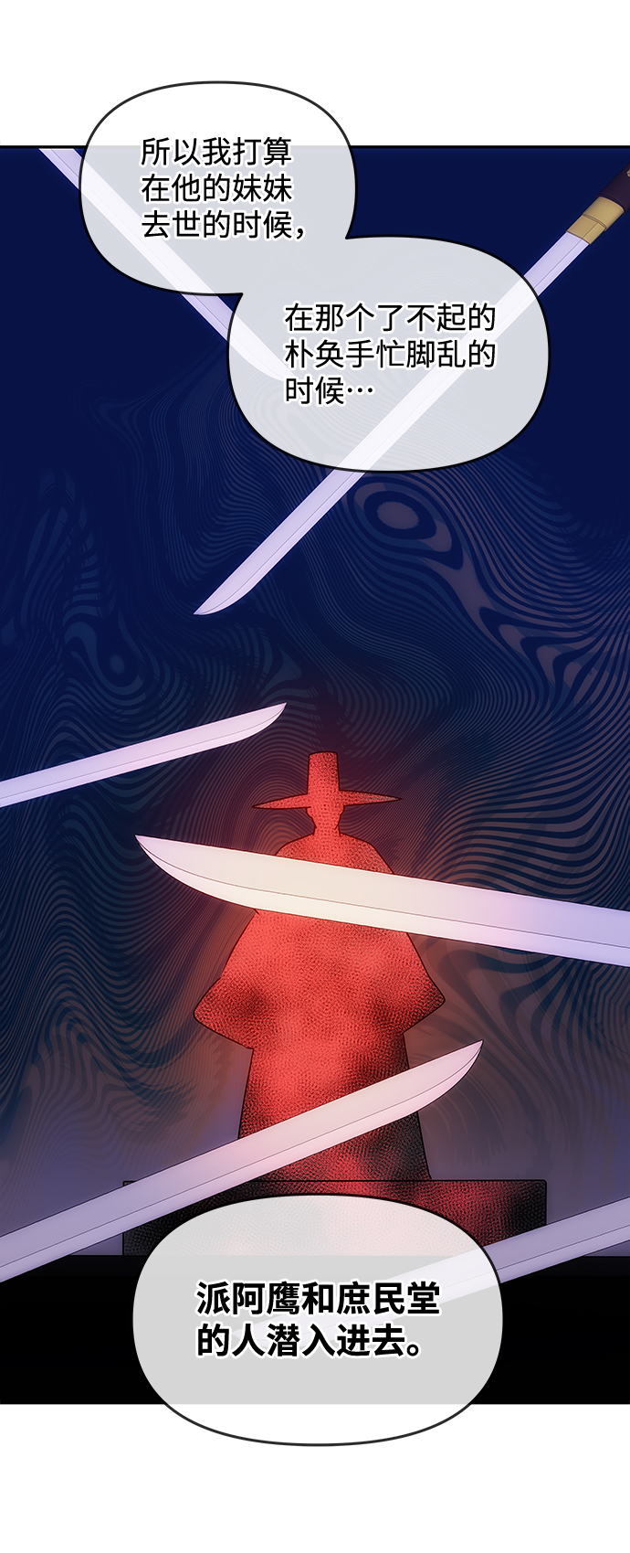 绝对不可以NG漫画,[第61话] 最糟糕的误会4图