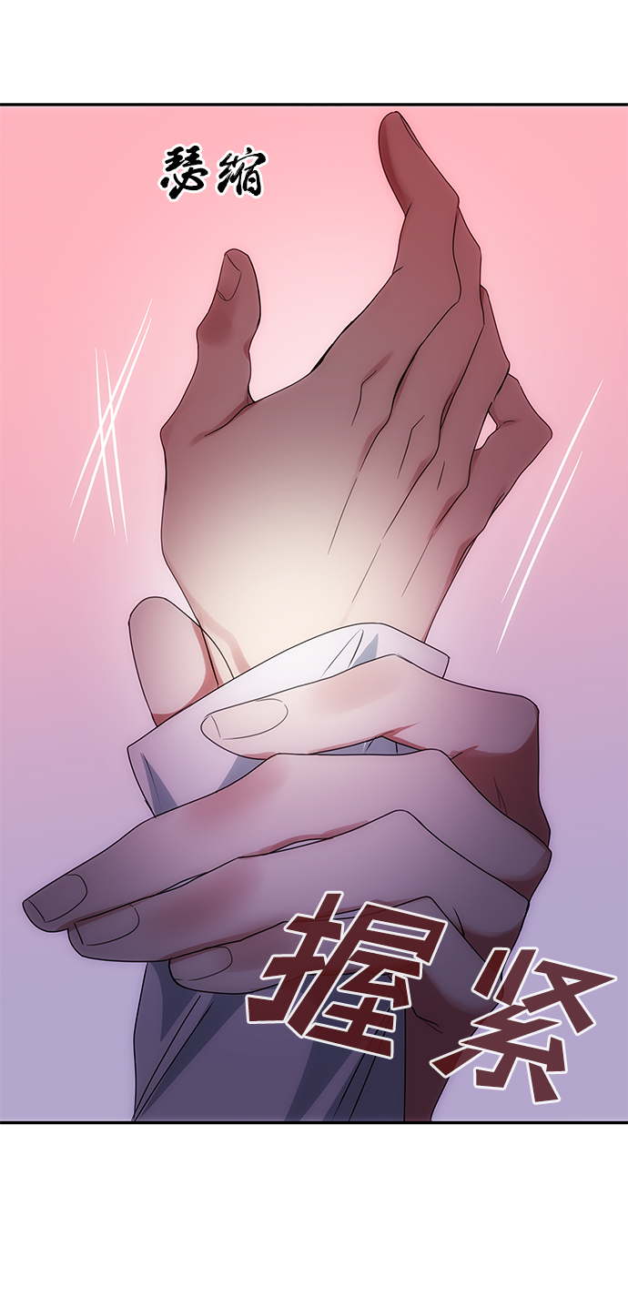 绝对不可以NG漫画,[第52话] 蛇4图