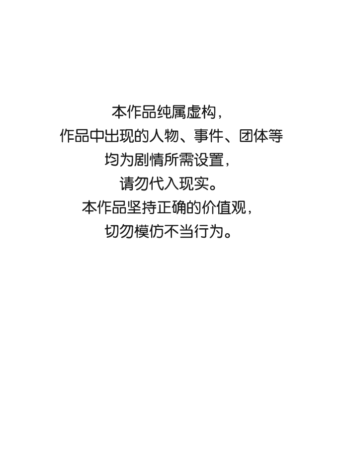 绝对不可以NG漫画,[第49话] 朴奂的房间1图