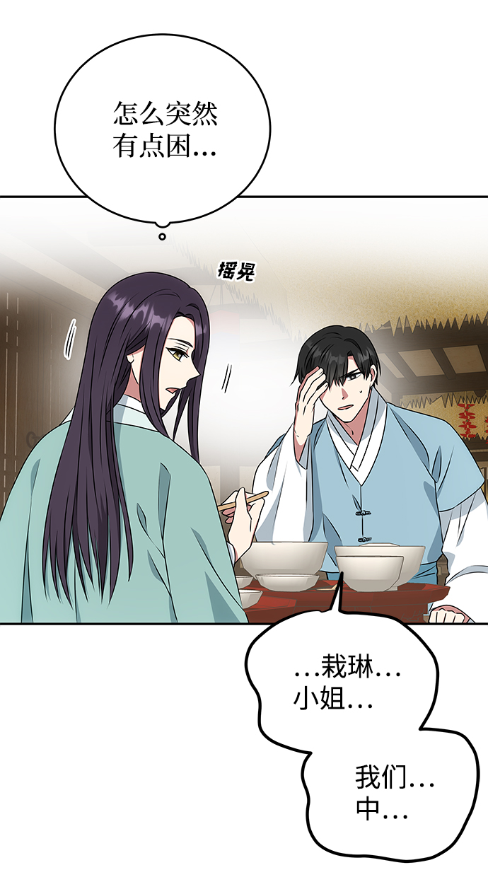 绝对不可以NG漫画,[第11话] 战场（1）2图