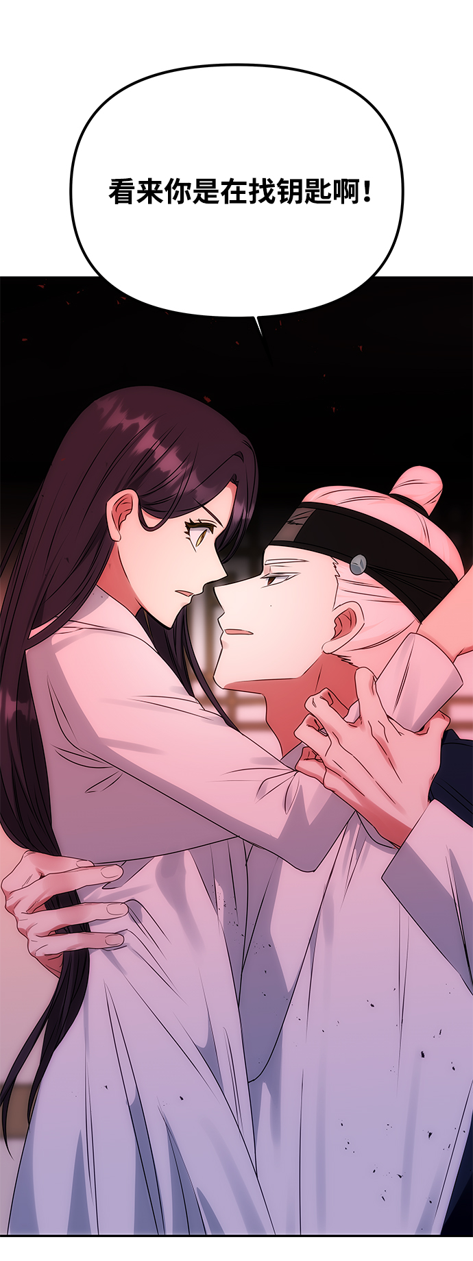 绝对不可以NG漫画,[第52话] 蛇5图