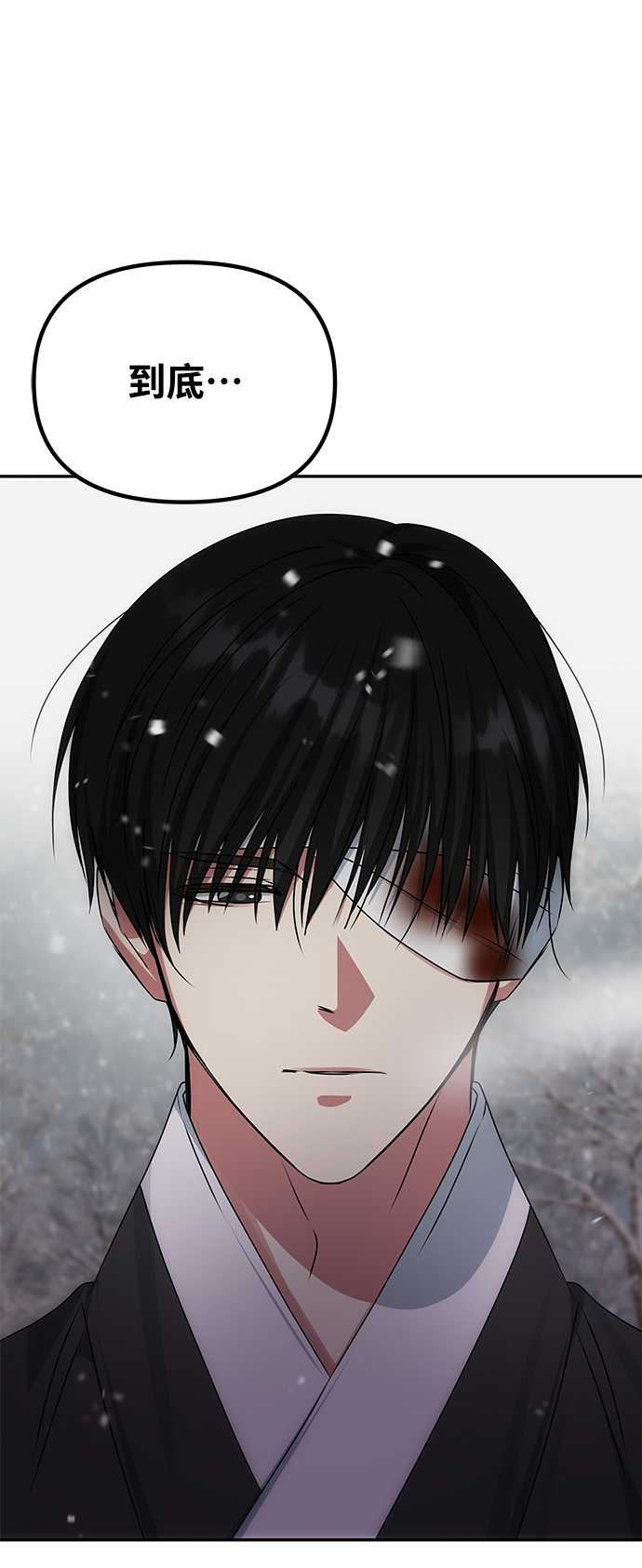 绝对不可以NG漫画,[第68话] 混乱4图