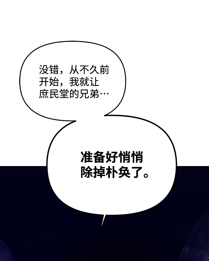 绝对不可以NG漫画,[第61话] 最糟糕的误会2图