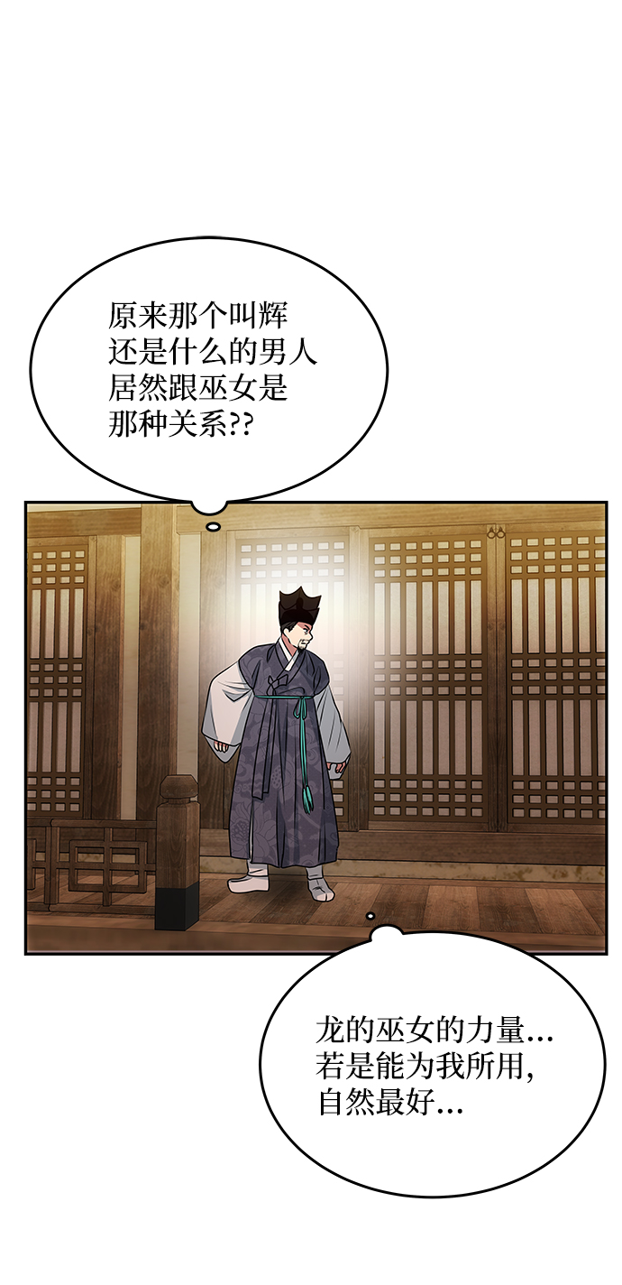 绝对不可以NG漫画,[第14话] 窗户纸的另一边5图
