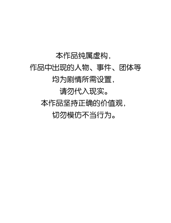 绝对不可以NG漫画,[第65话] 狂气1图