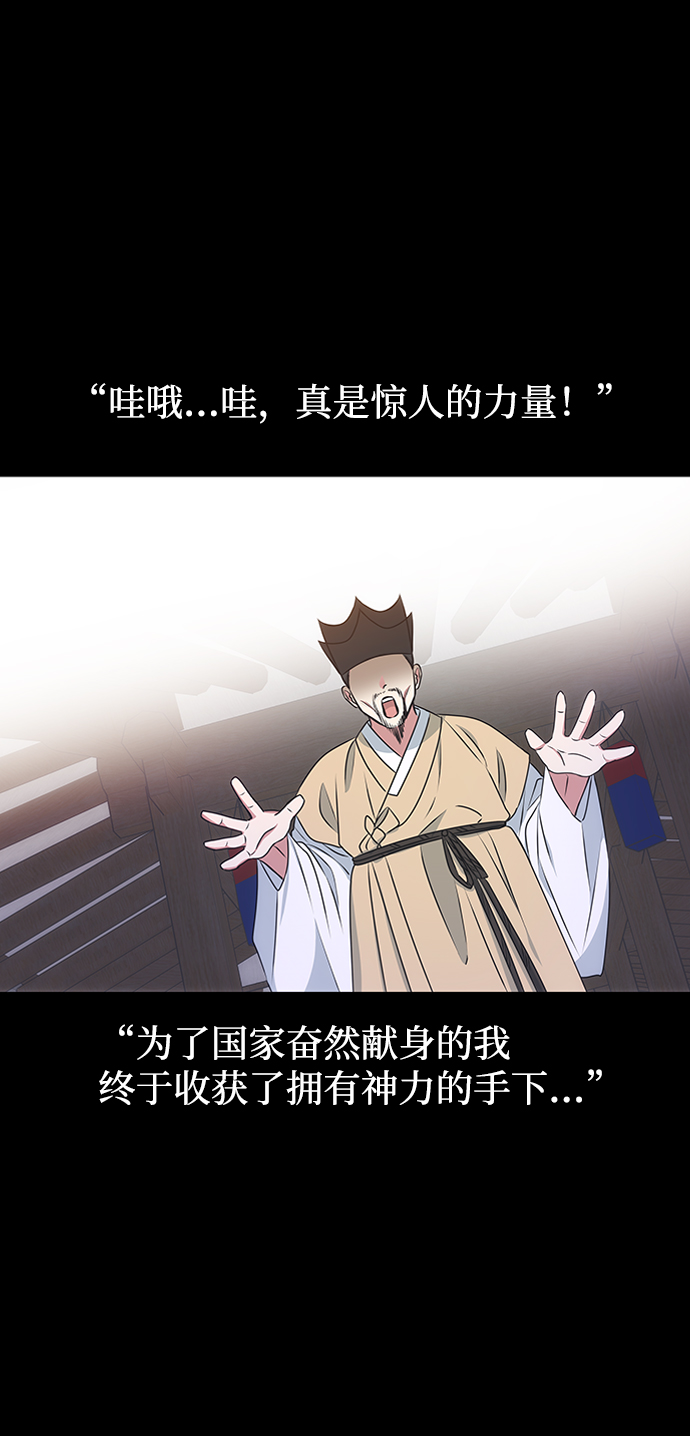 绝对不可以NG漫画,[第12话] 战场（2）4图