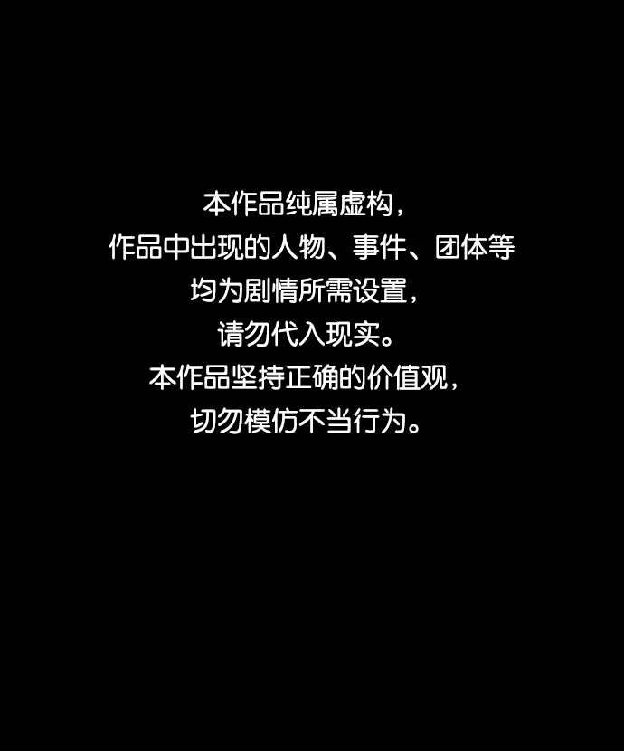 绝对不可以NG漫画,[第12话] 战场（2）1图