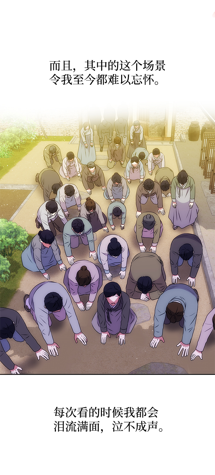 绝对不可以NG漫画,[第1话] 柳栽琳2图