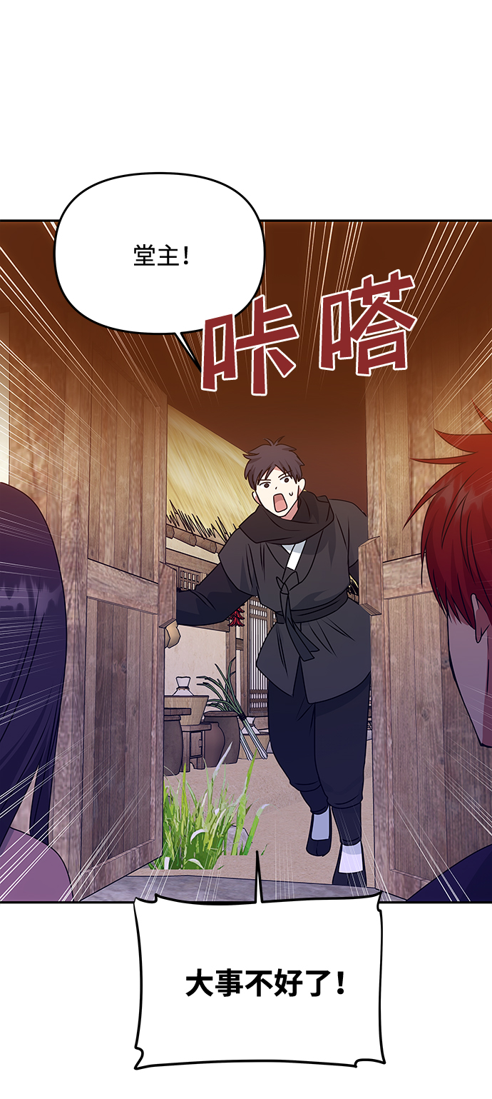 绝对不可以NG漫画,[第61话] 最糟糕的误会5图