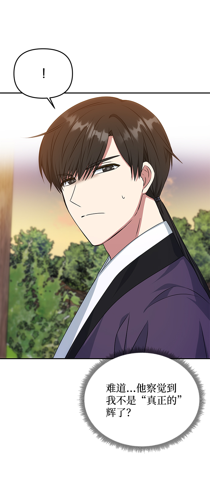 绝对不可以NG漫画,[第26话] 从现在开始5图