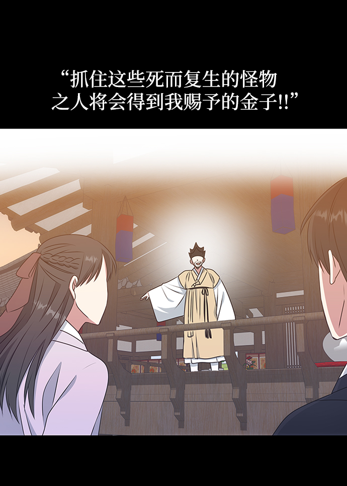 绝对不可以NG漫画,[第12话] 战场（2）2图