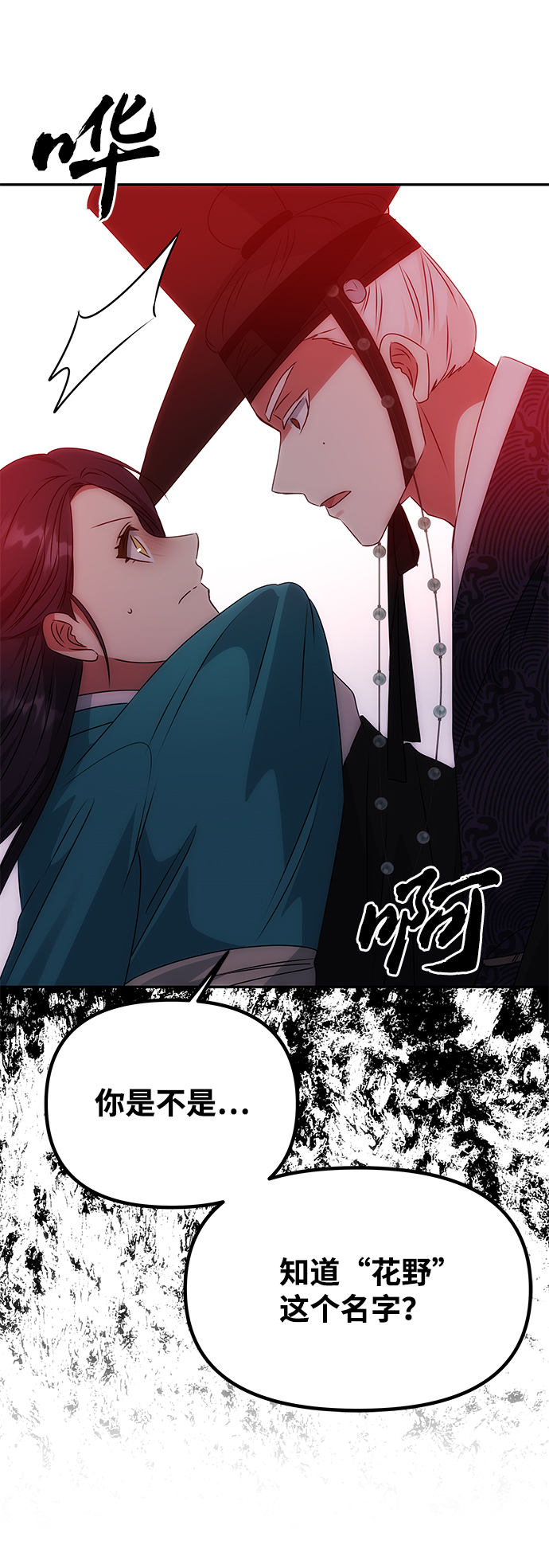 绝对不可以NG漫画,[第45话] 误会加深4图