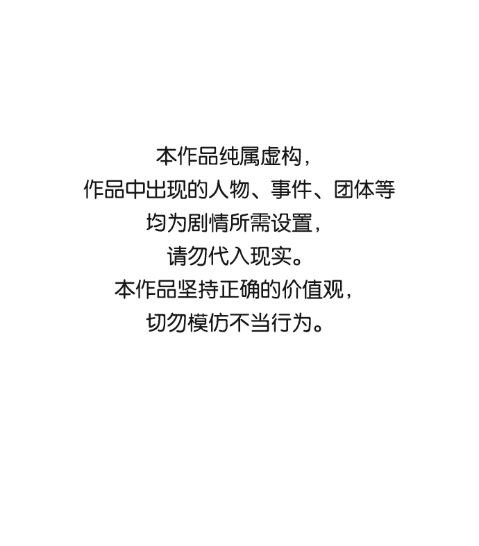 绝对不可以NG漫画,[第11话] 战场（1）1图