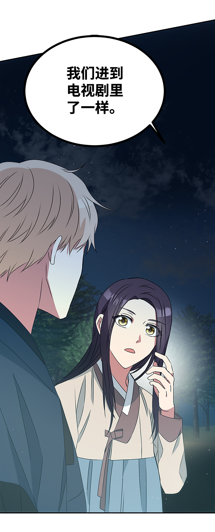 绝对不可以NG漫画,[第3话] 电视剧《花野》3图