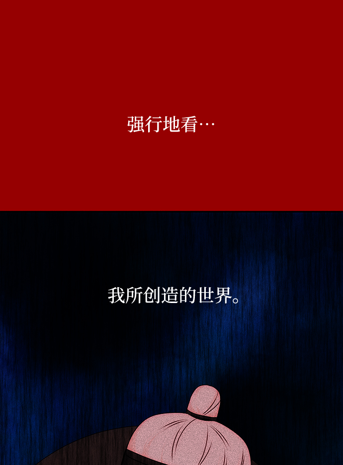 绝对不可以NG漫画,[第60话] 朴奂暗杀计划2图