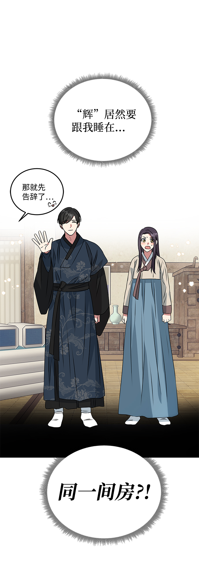 绝对不可以NG漫画,[第6话] 宝贵的一夜3图