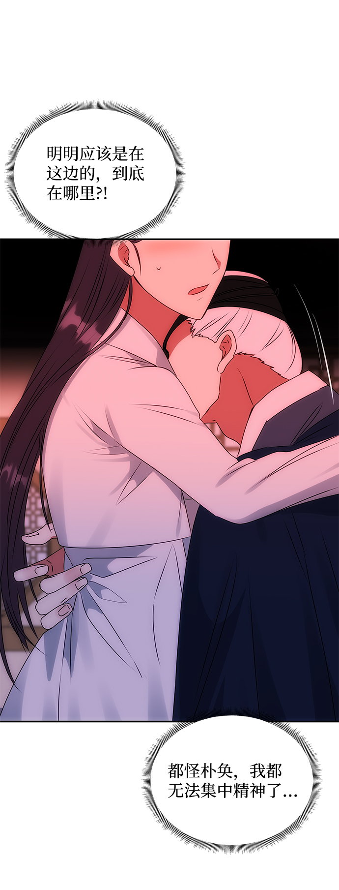 绝对不可以NG漫画,[第52话] 蛇3图