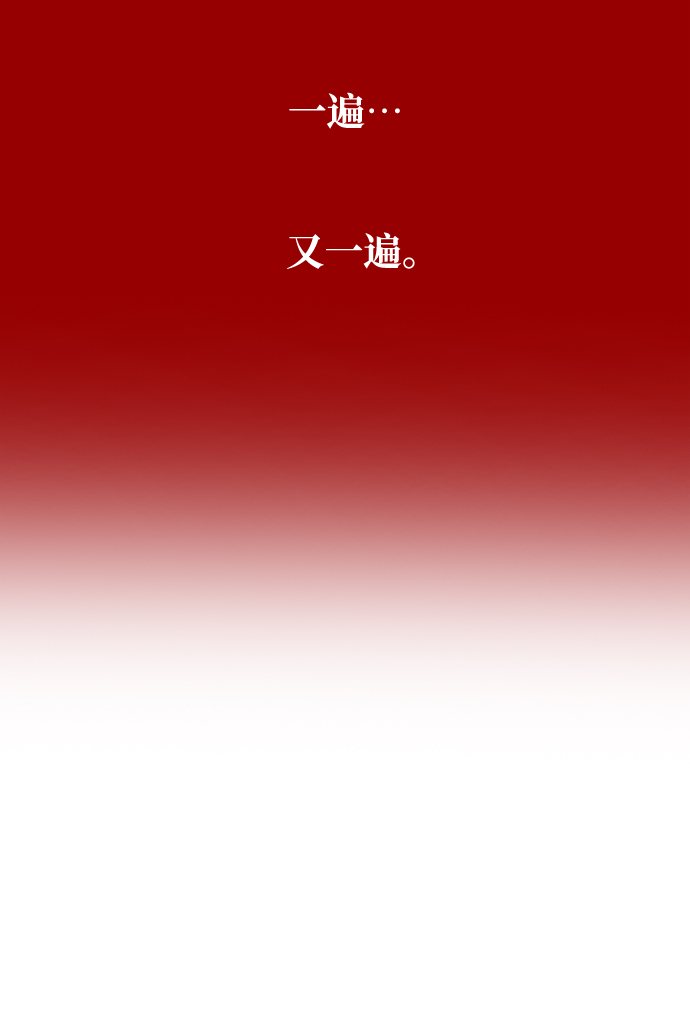 绝对不可以NG漫画,[第60话] 朴奂暗杀计划5图