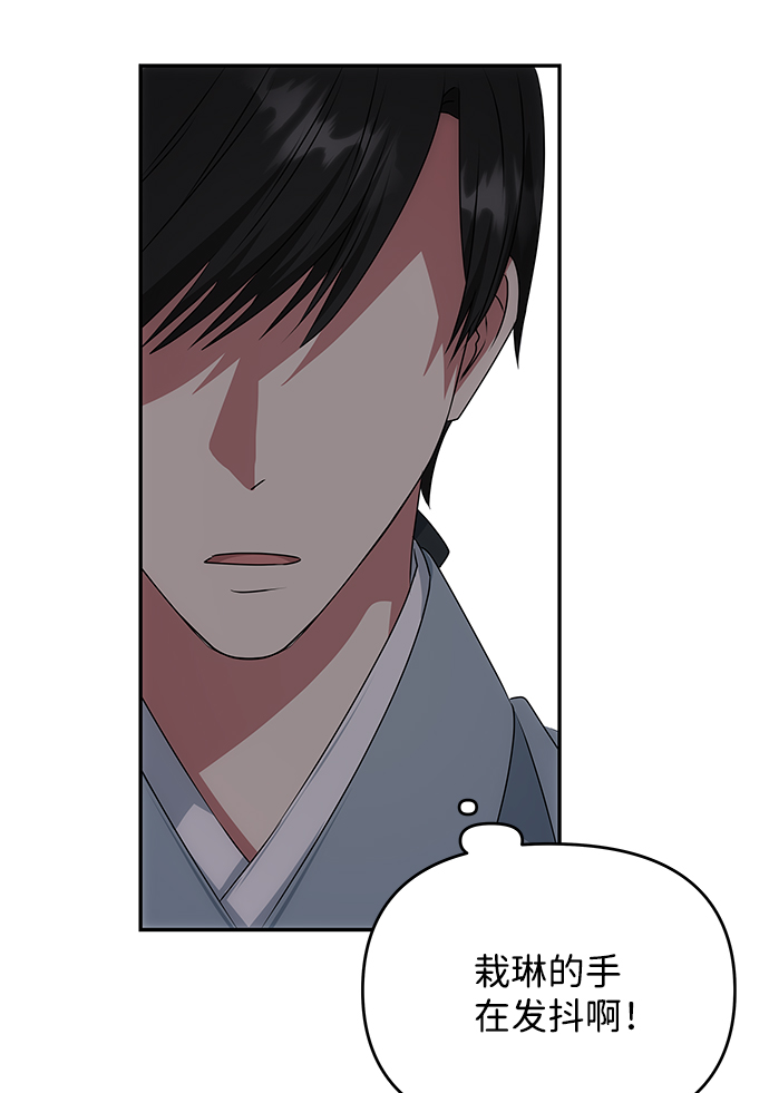 绝对不可以NG漫画,[第42话] 争吵3图