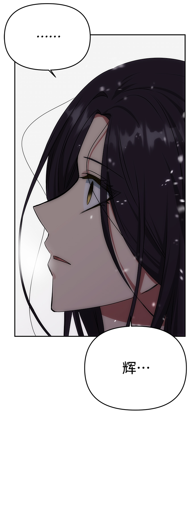 绝对不可以NG漫画,[第68话] 混乱3图