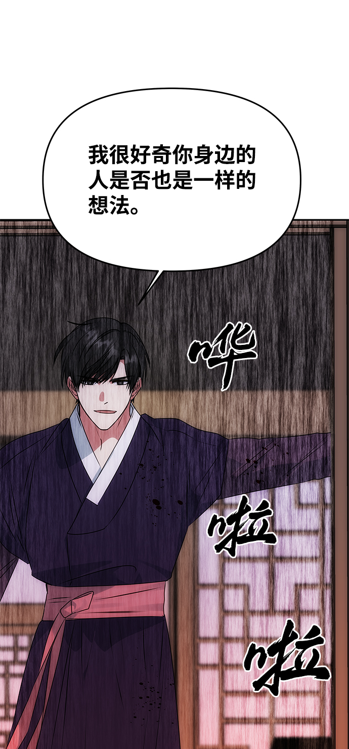 绝对不可以NG漫画,[第53话] 觉悟4图