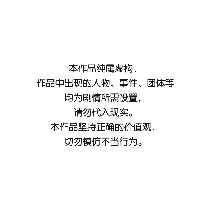 绝对不可以NG漫画,[第14话] 窗户纸的另一边1图