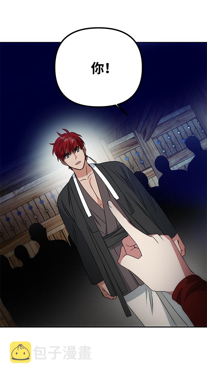 绝对不可以NG漫画,[第24话] 障眼法4图