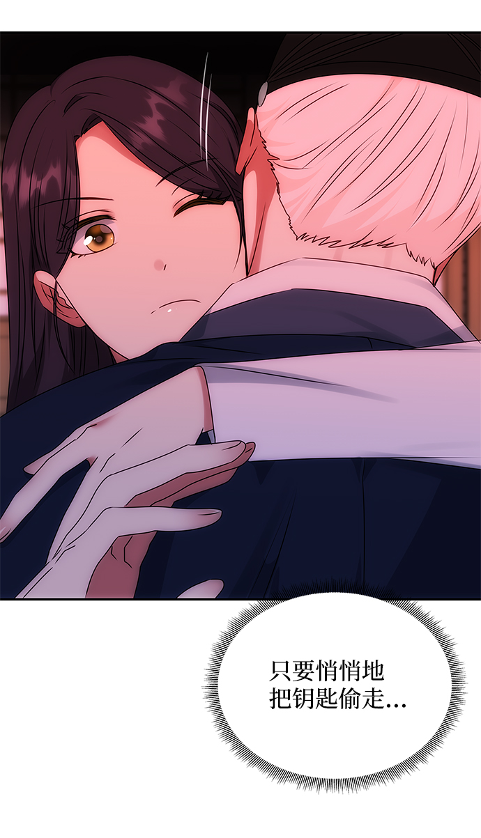 绝对不可以NG漫画,[第52话] 蛇2图