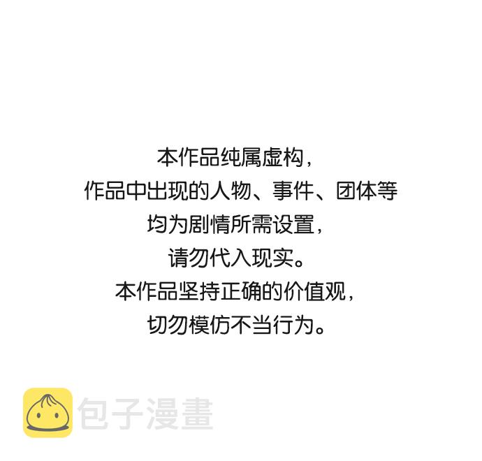 绝对不可以NG漫画,[第63话] 暴走1图