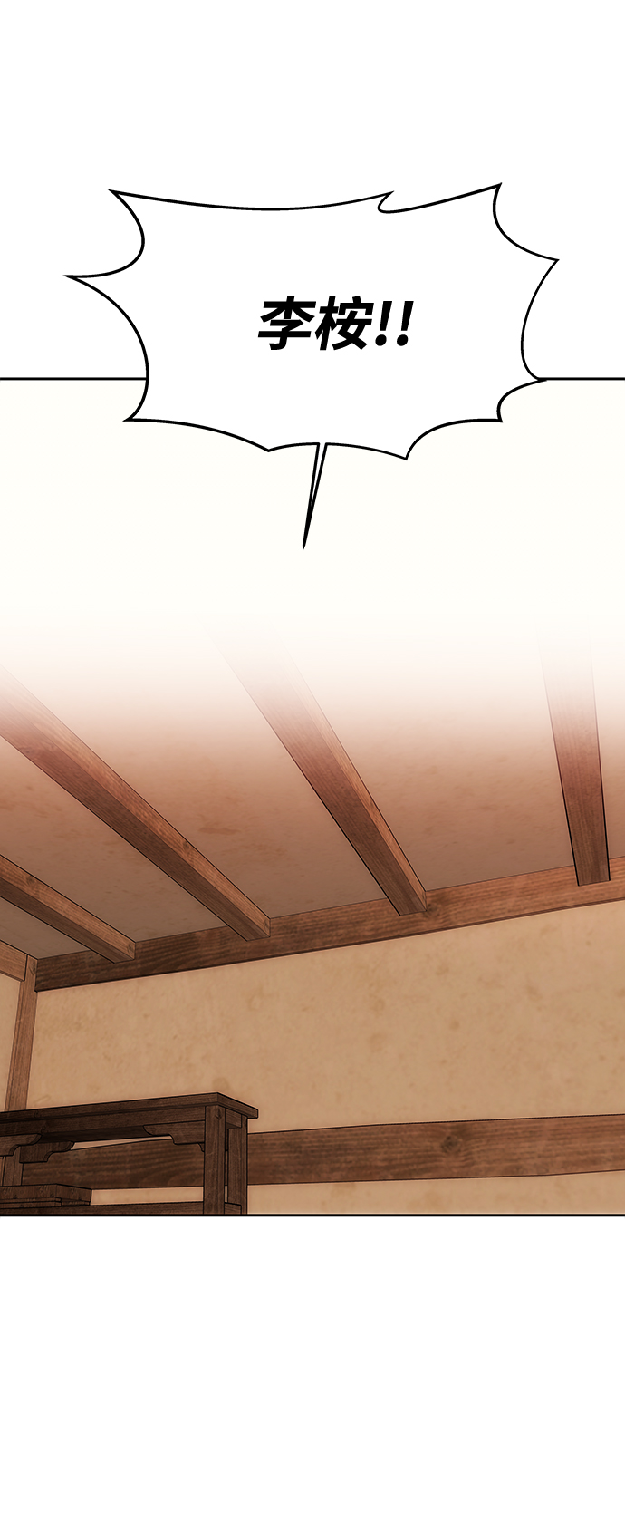 绝对不可以NG漫画,[第32话] 李桉与辉4图