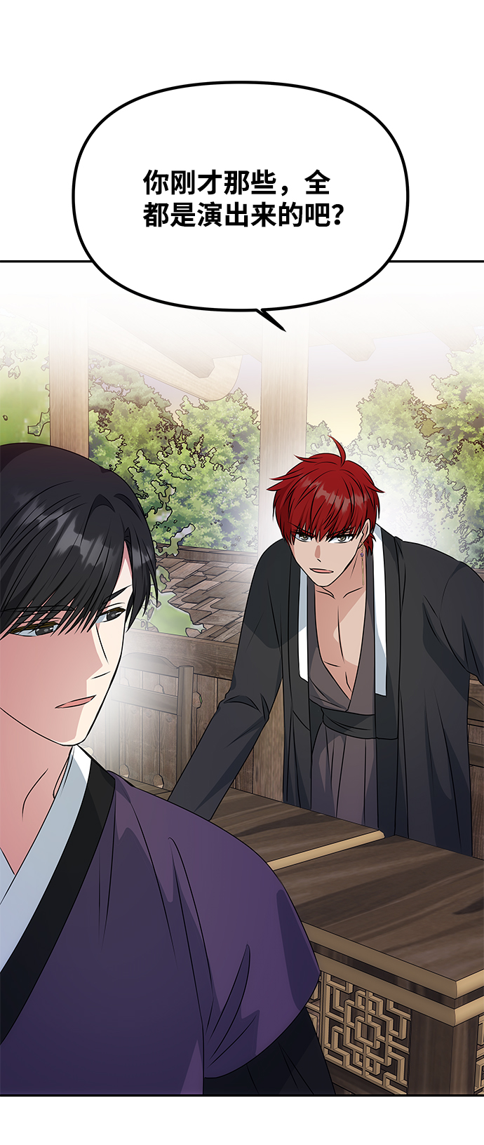 绝对不可以NG漫画,[第26话] 从现在开始3图