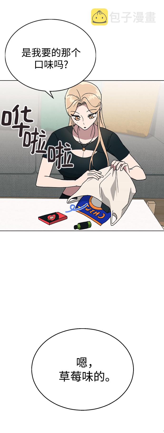 [第47话] 要陪我喝吗？2