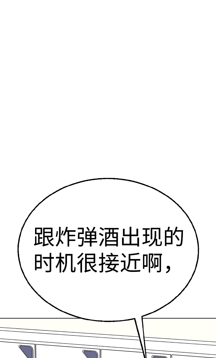 [第9话] 活下去的另一种办法1