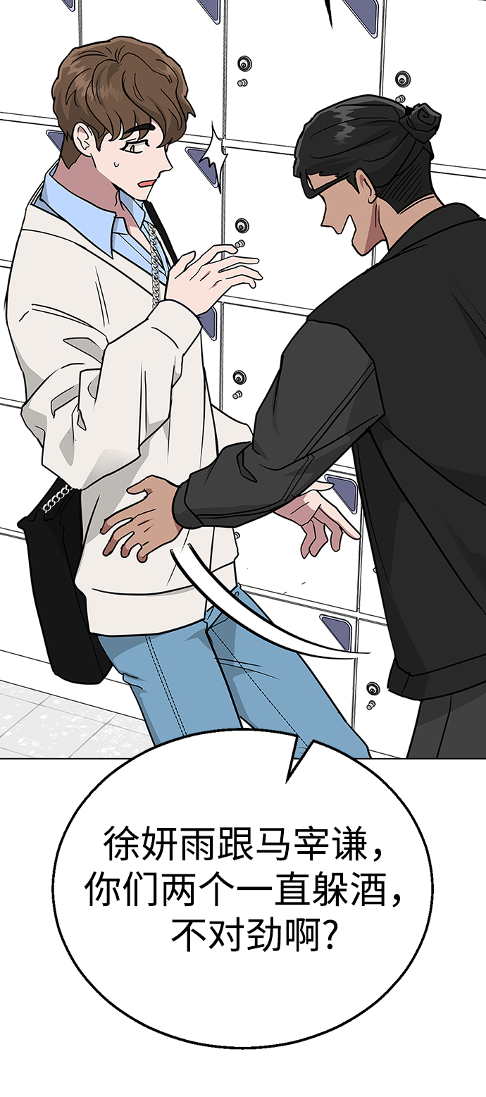 [第9话] 活下去的另一种办法2