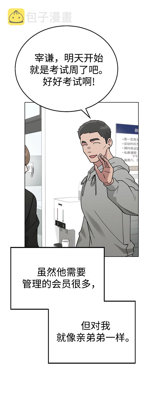 [第17话] 手捧花的归属4